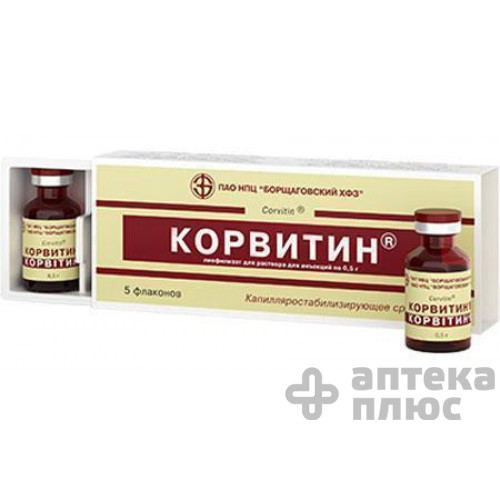 Корвитин лиофил. порошок для инъекций 500 мг №5