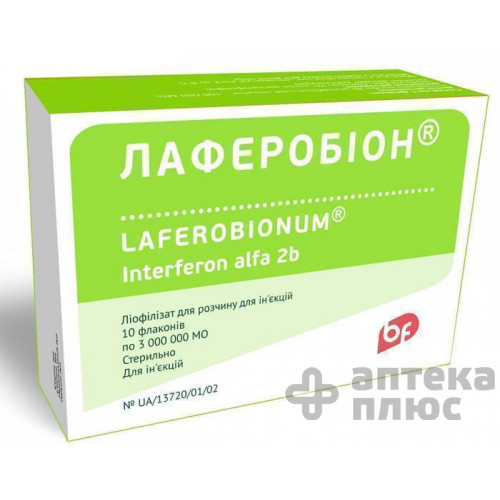Лаферобион лиофил. порошок для инъекций 3 млн МЕ ампулы №10