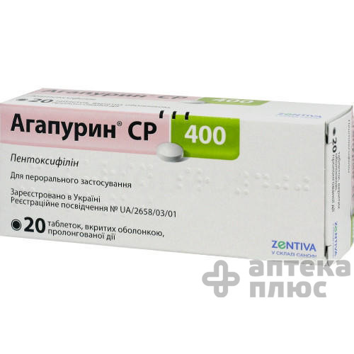Агапурин СР таблетки 400 мг №20