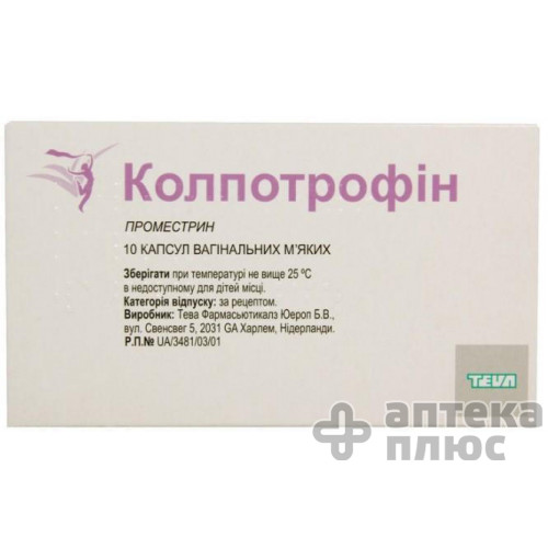 Колпотрофин капсулы вагин. 10 мг №10