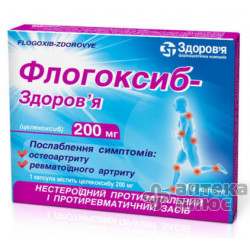 Флогоксиб капсули 200 мг №10
