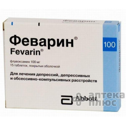 Феварин таблетки п/о 100 мг №15