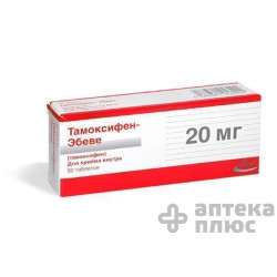 Тамоксифен таблетки 20 мг №30