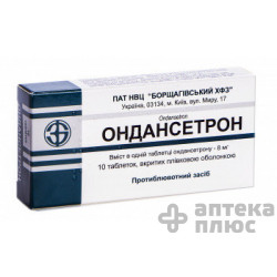 Ондансетрон таблетки п/о 8 мг №10
