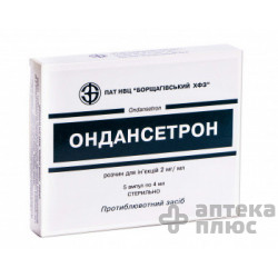 Ондансетрон раствор для инъекций 2 мг/мл ампулы 4 мл №5