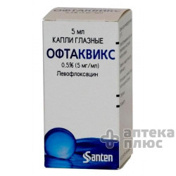 Офтаквикс кап. глаз. 0,5% флакон-капельн. 5 мл №1