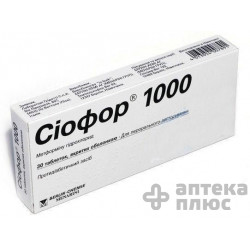 Сиофор таблетки п/о 1000 мг №30