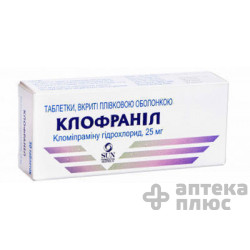 Клофраніл таблетки в/о 25 мг №50