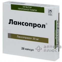 Лансопрол капсулы 30 мг №28