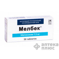 Мелбек таблетки 7,5 мг №30