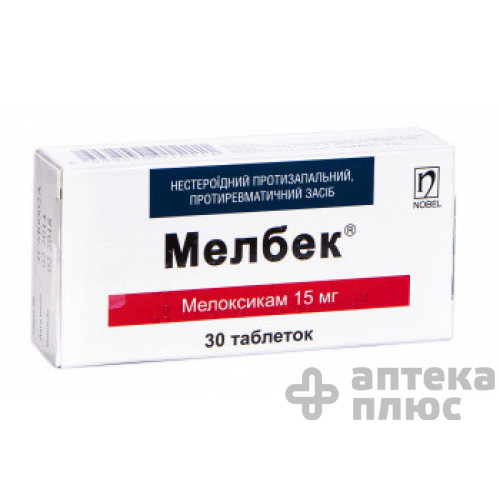 Мелбек таблетки 15 мг №30