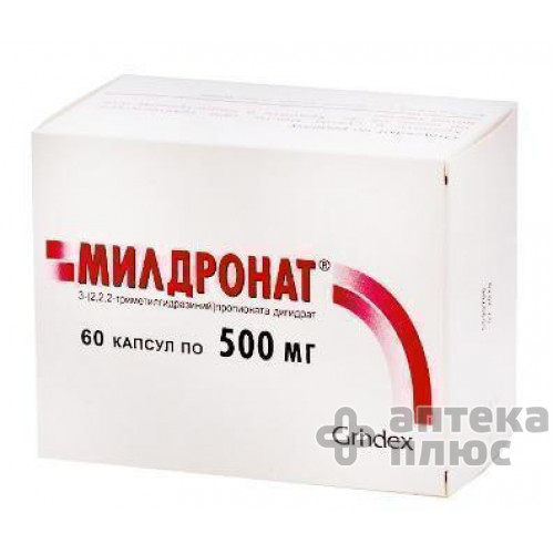 Мілдронат капсули 500 мг №60