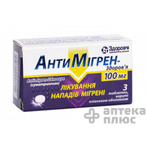 Антимігрен таблетки в/о 100 мг блістер №3