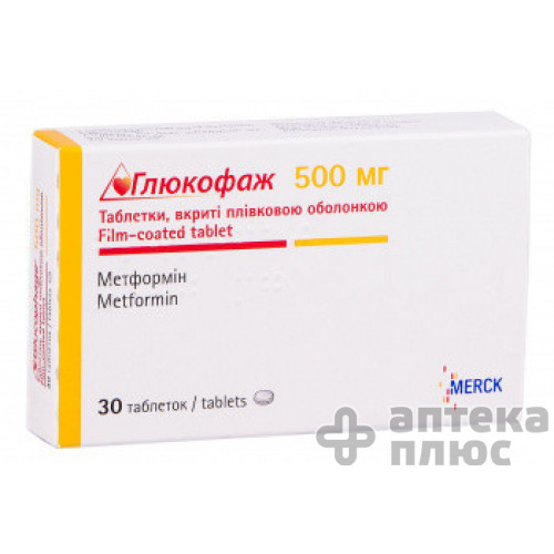 Глюкофаж таблетки п/о 500 мг №30