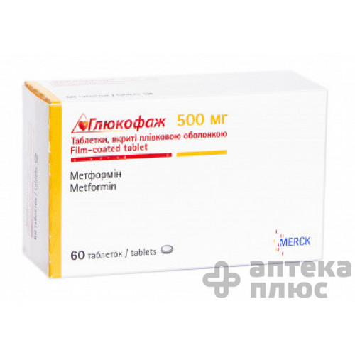 Глюкофаж таблетки в/о 500 мг №60