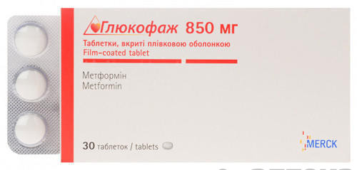 Глюкофаж таблетки п/о 850 мг №30