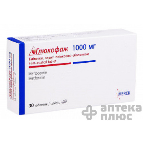 Глюкофаж таблетки в/о 1000 мг №30