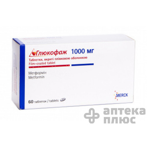 Глюкофаж таблетки п/о 1000 мг №60