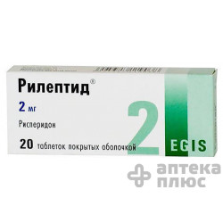 Рилептид таблетки п/о 2 мг №20