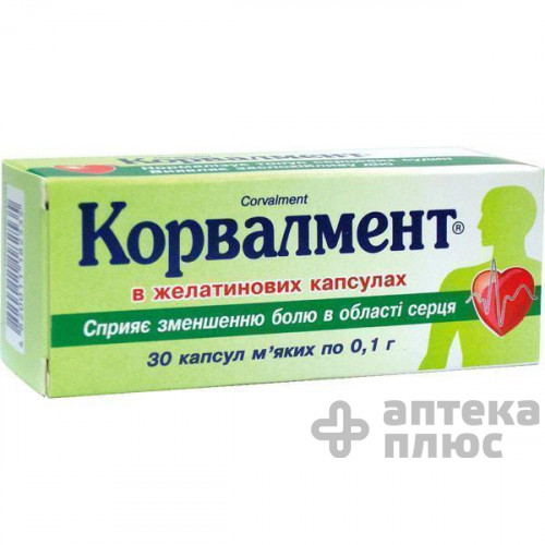 Корвалмент капсулы 100 мг №30