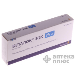 Беталок Зок таблетки п/о 25 мг флакон №14