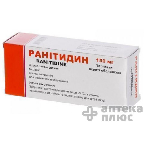 Ринит таблетки п/о 150 мг №100