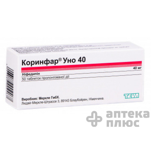 Коринфар уно таблетки пролонг. п/о 40 мг №50