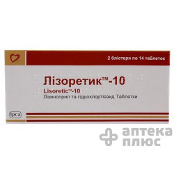 Лизоретик-10 таблетки №28