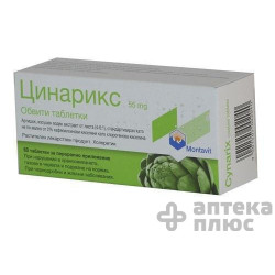 Цинарікс таблетки в/о 55 мг №60