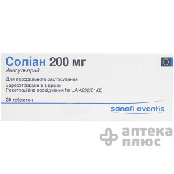 Солиан таблетки 200 мг №30