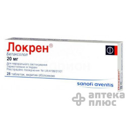 Локрен таблетки п/о 20 мг №28