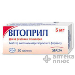 Витоприл таблетки 5 мг №30