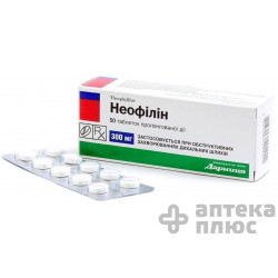 Неофиллин таблетки пролонг. 300 мг №50
