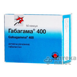 Габагама капсули 400 мг №50