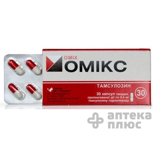 Омікс капсули пролонг. 0 №4 мг