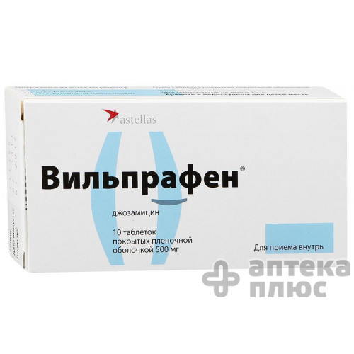 Вільпрафен таблетки в/о 500 мг №10
