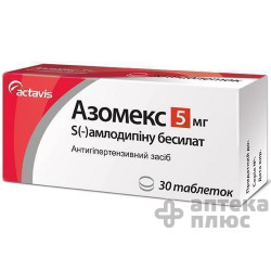 Азомекс таблетки 5 мг №30