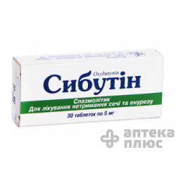 Сибутин таблетки 5 мг №30