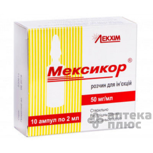 Мексикор раствор для инъекций 50 мг/мл ампулы 2 мл №10