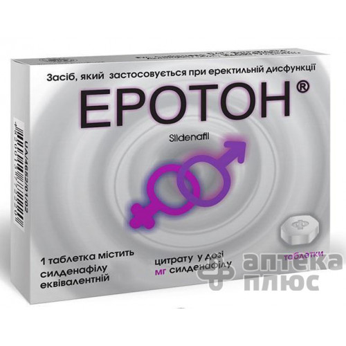 Еротон таблетки 50 мг №1