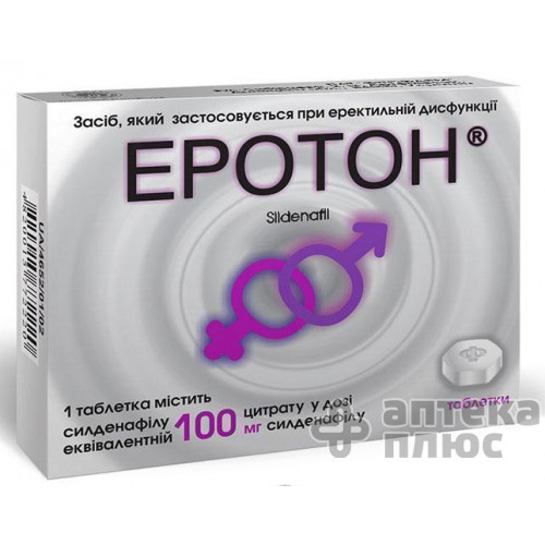 Эротон таблетки 100 мг блистер №1