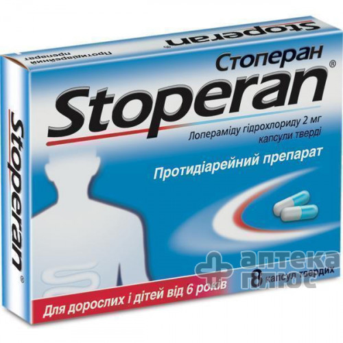 Стоперан капсули 2 мг №8