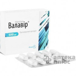 Валавир таблетки п/о 500 мг блистер №42