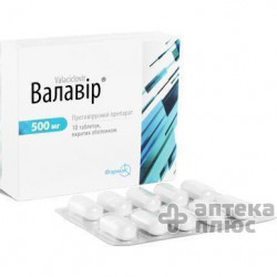 Валавир таблетки п/о 500 мг блистер №10