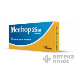 Мелитор таблетки п/о 25 мг №28