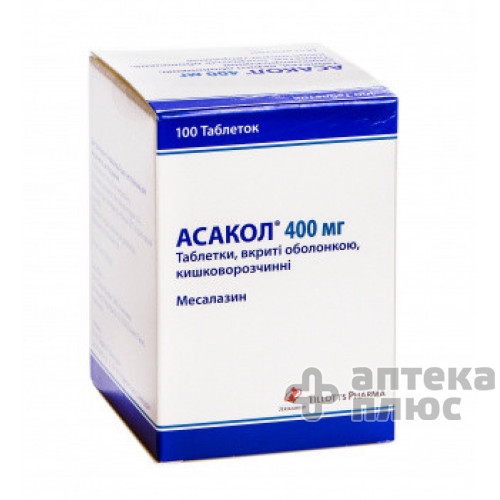 Асакол таблетки в/о 400 мг №100