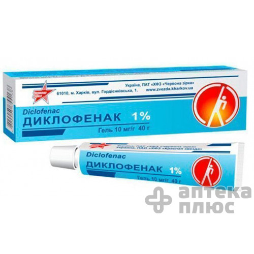 Диклофенак гель 10 мг/г туба 40 г №1