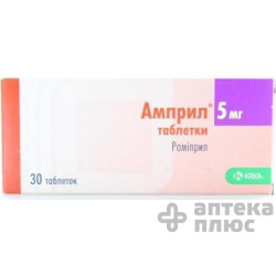 Амприл таблетки 5 мг №30