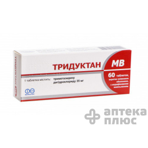 Тридуктан Мв таблетки п/о 35 мг №60
