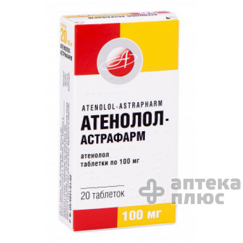 Атенолол таблетки 100 мг №20